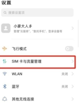 oppoReno7Pro怎么设置HD