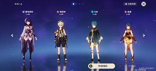 原神行秋阵容怎么搭配