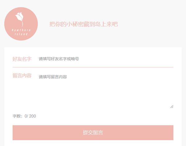 山楂岛什么时候恢复？山楂岛秘密花园为什么进不去了[多图]图片1