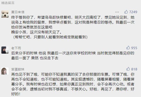 山楂岛什么时候恢复？山楂岛秘密花园为什么进不去了[多图]图片2