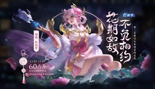 王者荣耀嫦娥拒霜思皮肤特效怎么样