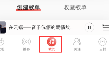 网易云问答功能怎么玩？