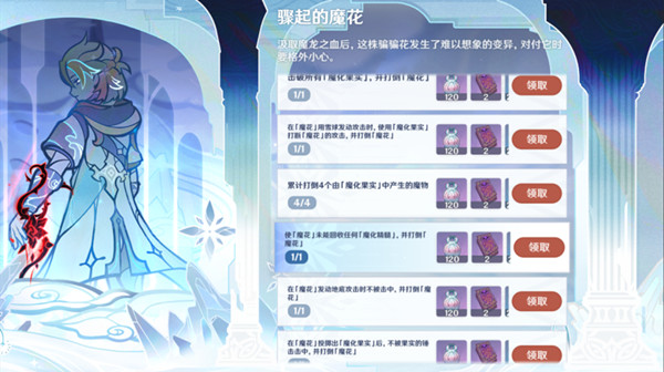 原神骤起的魔花怎么打