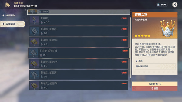 原神骤起的魔花怎么打？骤起的魔花任务通关攻略[多图]图片3