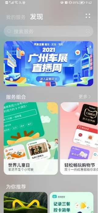 华为鸿蒙抠图卡片怎么添加