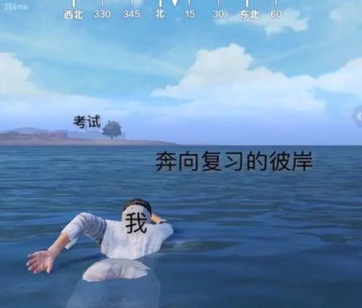 考研必过表情包 考研必胜的图片加油 考研人表情包