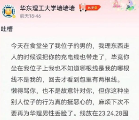 华东理工大学偷耳机是怎么回事？