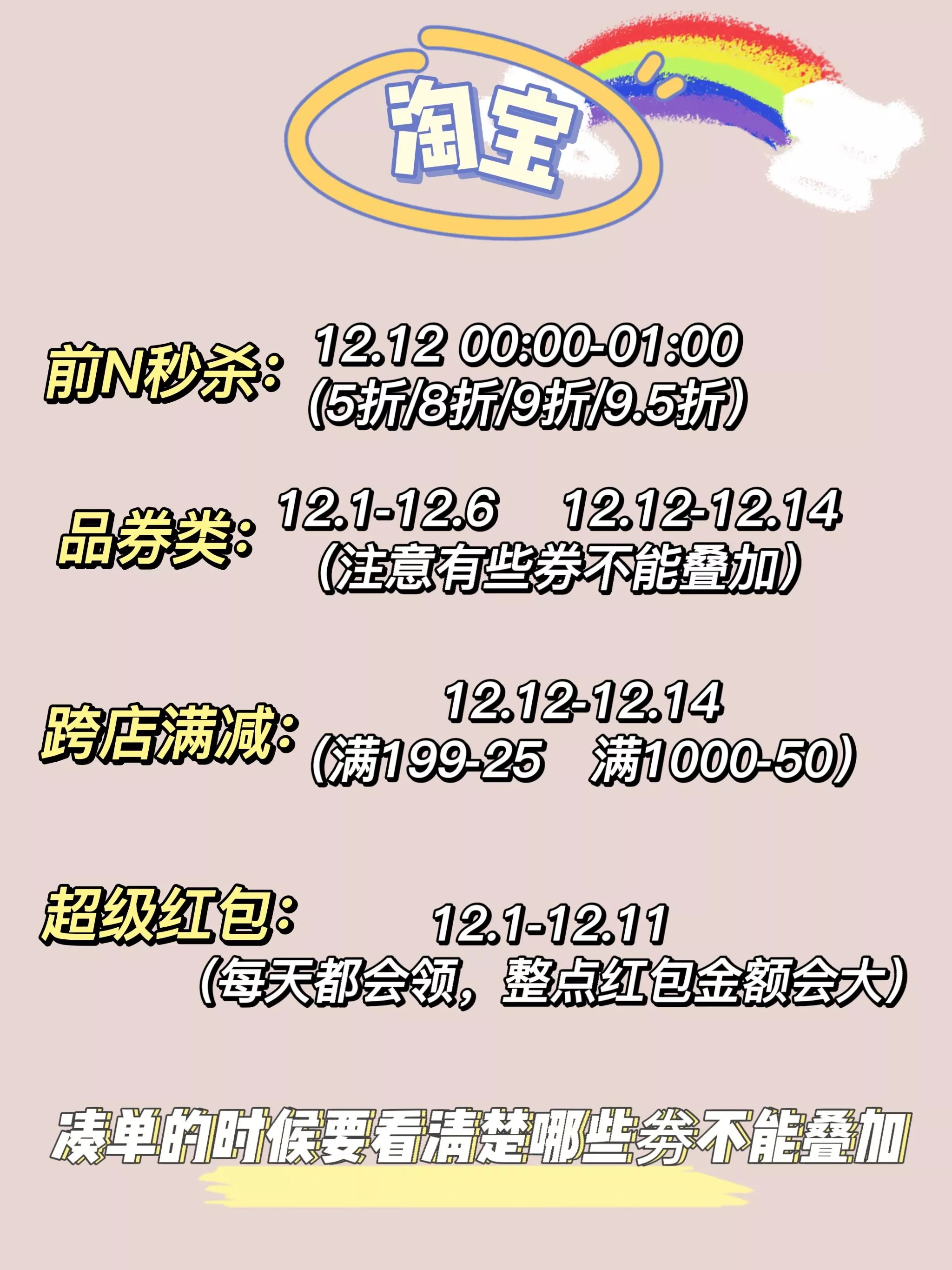 2021双十二满减什么时候开始？