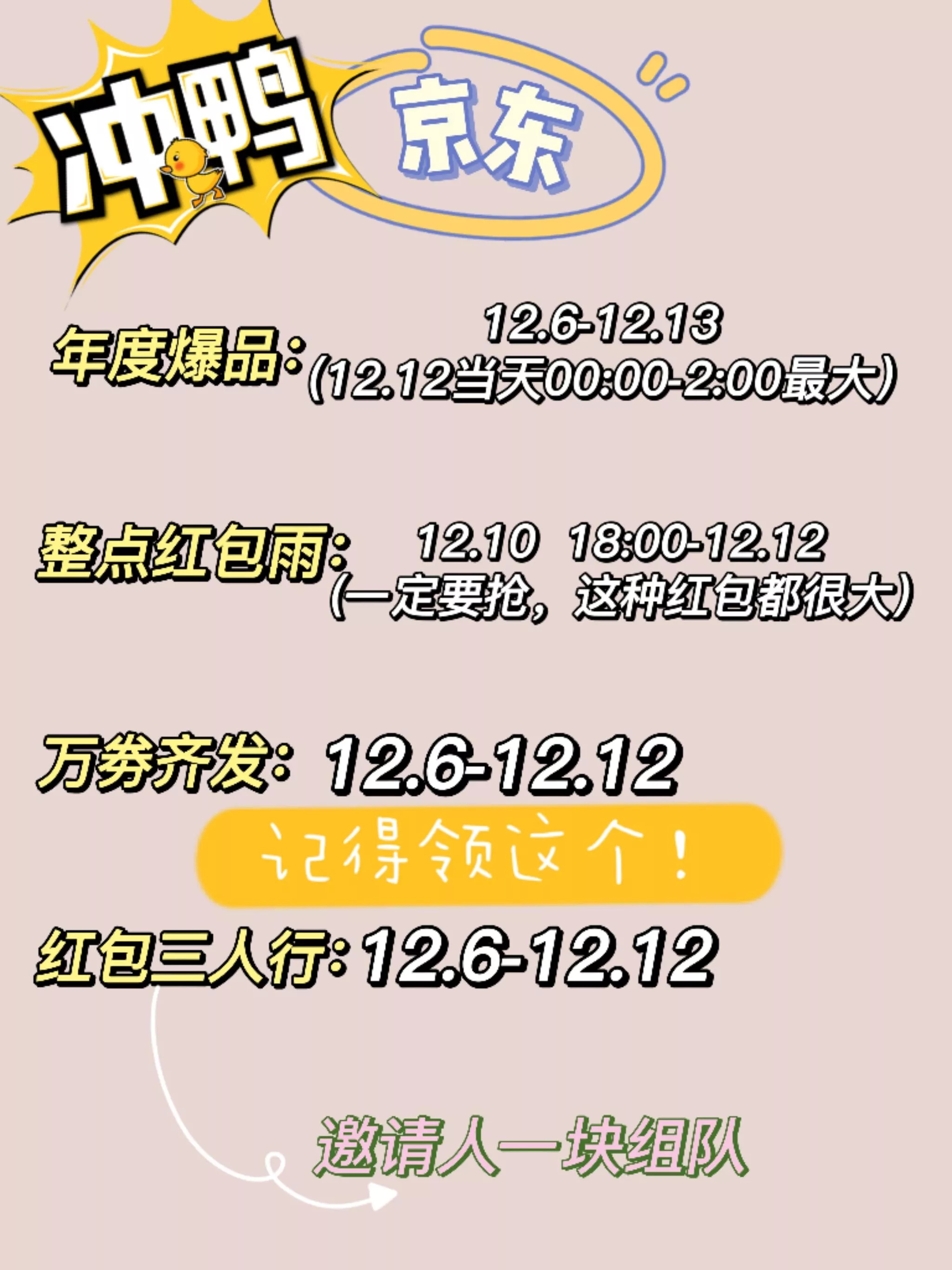 2021双十二满减什么时候开始?淘宝京东拼多多双十二满减活动规则