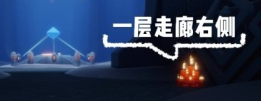 光遇大蜡烛12.1位置