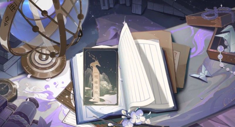 花亦山心之月ur名士通过什么方法可以免费得到？