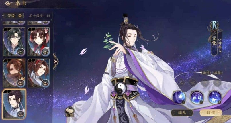 花亦山心之月ur名士怎么免费得？免费获取ur名士方法介绍[多图]图片2