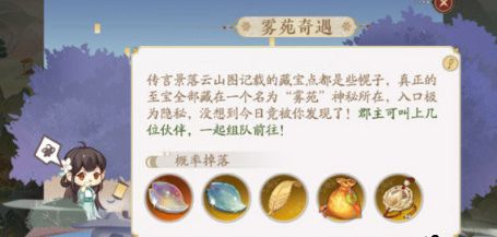 花亦山心之月雾苑奇遇选什么路线好？