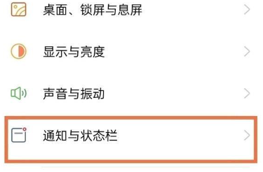 OPPOReno7Pro怎么显示流量信息