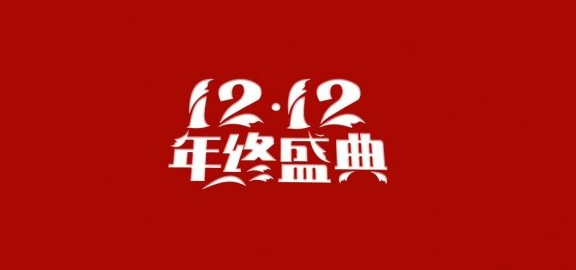京东2021双十二活动什么时候开始？