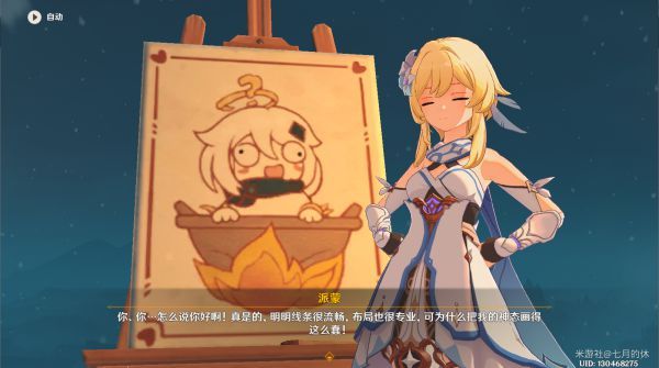 原神暗影重重任务攻略：皑尘与雪影第二幕暗影重重通关流程[多图]图片1