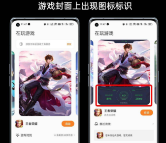 colorOS12的游戏空间在哪