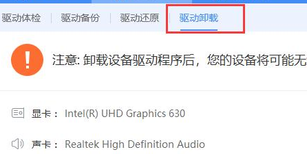 Windows10驱动怎么卸载重装