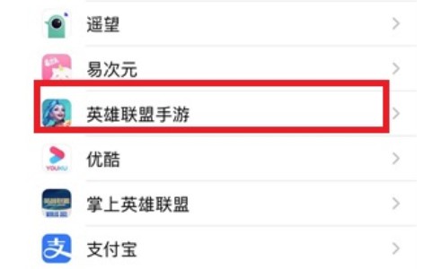 英雄联盟手游麦克风权限怎么开ios？苹果手机麦克风权限开启方法[多图]图片1