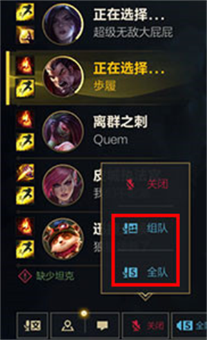 英雄联盟手游麦克风权限怎么开ios？苹果手机麦克风权限开启方法[多图]图片3