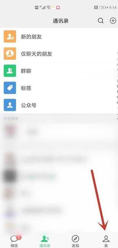 微信输入文字出现表情包怎么设置?微信输入文字出现表情包设置方法介绍