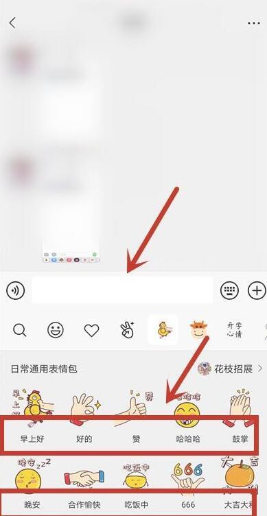 微信输入文字出现表情包怎么设置?微信输入文字出现表情包设置方法介绍