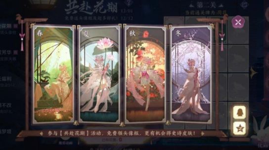 王者荣耀共赴花期答案大全：共赴花期全关卡答案攻略[多图]图片2