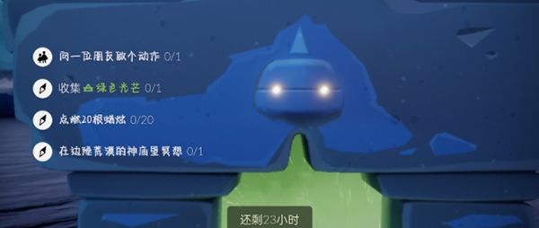 光遇2021年12月2日任务怎么完成