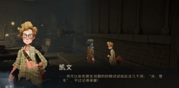 哈利波特魔法觉醒12.1彩蛋在哪？12.1彩蛋和冬季彩蛋位置汇总[多图]图片2