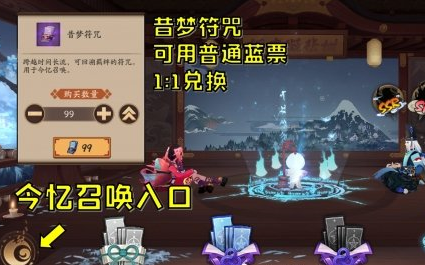 阴阳师今忆召唤值得抽吗