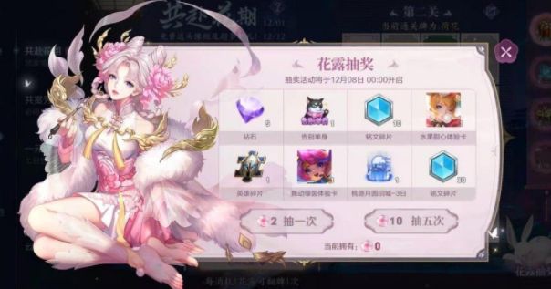 王者荣耀共赴花期花露怎么获得？