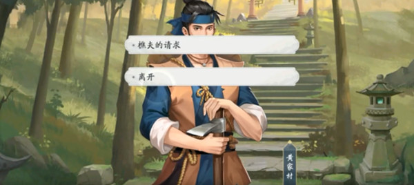 武林闲侠江湖华山攻略：江湖华山任务通关流程[多图]图片2
