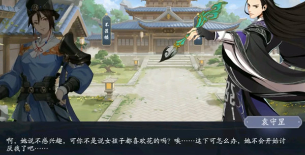 武林闲侠江湖华山攻略：江湖华山任务通关流程[多图]图片3