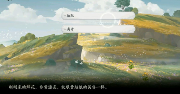 武林闲侠江湖华山攻略：江湖华山任务通关流程[多图]图片5