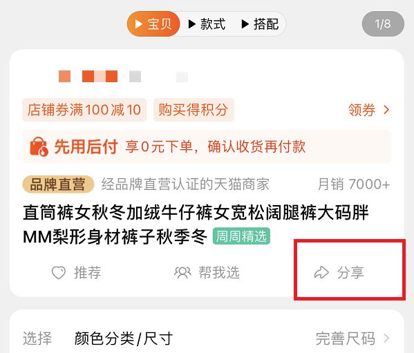 淘宝怎么给好友打电话？