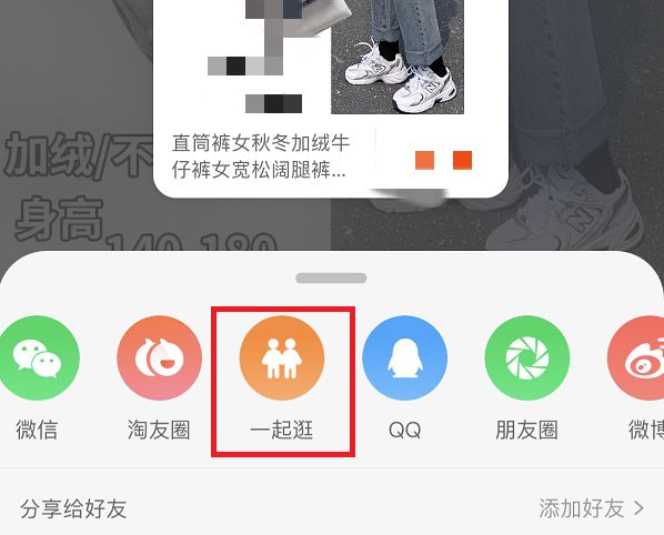 淘宝怎么给好友打电话？淘宝给好友打电话教程[多图]图片2