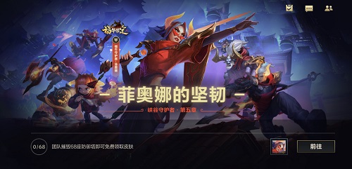 英雄联盟手游福牛守护者菲奥娜怎么获得？