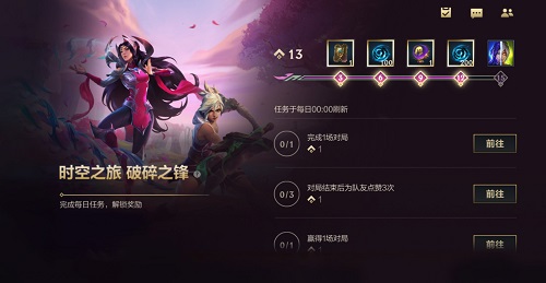 英雄联盟手游时空之旅破碎之锋怎么玩？