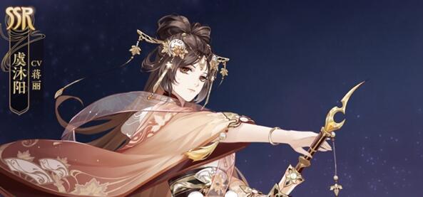 花亦山心之月虞沐阳技能强度怎么样？