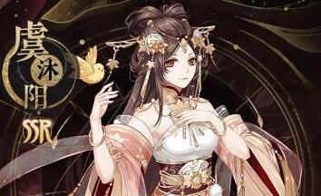 花亦山心之月虞沐阳技能强度评测
