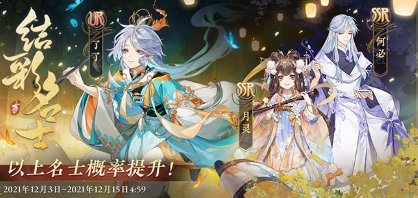 花亦山心之月新角色何必介绍