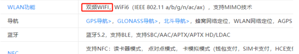 荣耀60有双频wifi吗