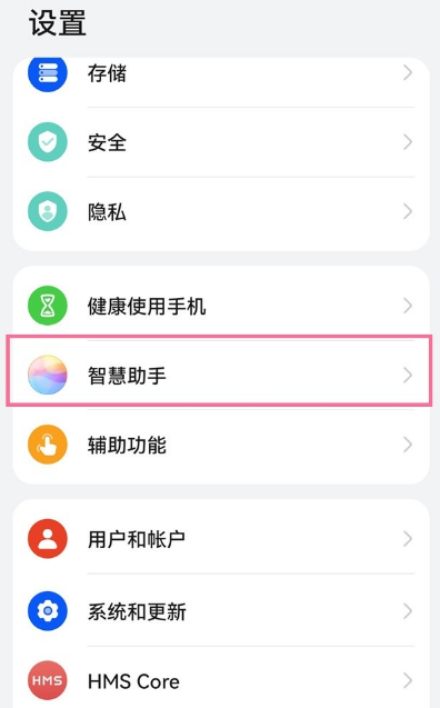 华为手机怎么给小艺换声音