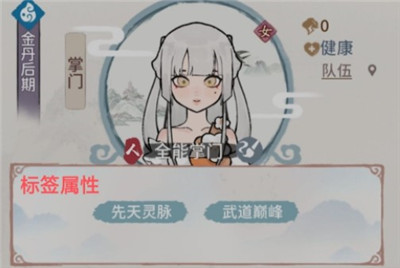 我的门派法器有哪些？