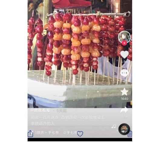 五串冰糖葫芦是什么梗