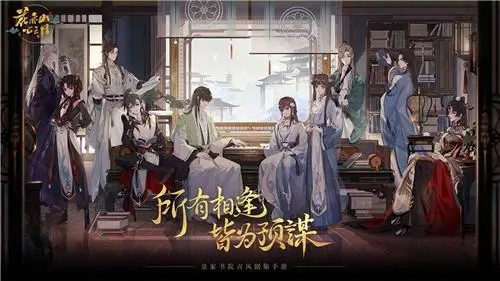 花亦山心之月月怜怎么搭配
