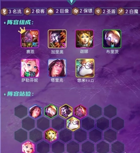金铲铲之战巨像名流加里奥怎么玩