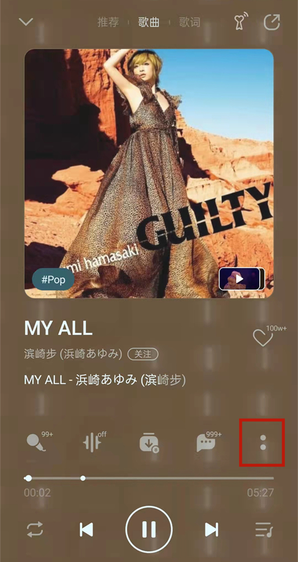 微信状态如何设置QQ音乐