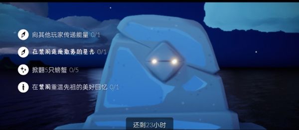光遇12.3每日任务怎么完成？