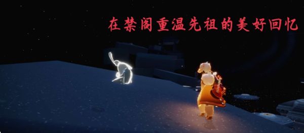 光遇12.3任务攻略大全：12月3日每日任务完成位置一览[多图]图片5